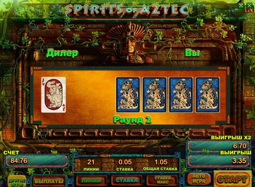 Doubling game of slot Spirits of Aztec
