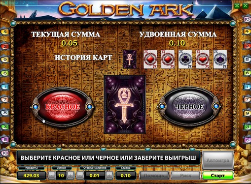 The doubling round of slot Golden Ark Deluxe